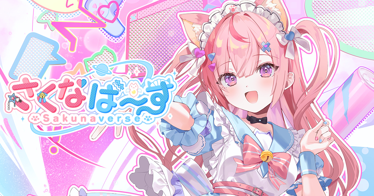 さくなばーす -Sakunaverse- | さくなゲームズ