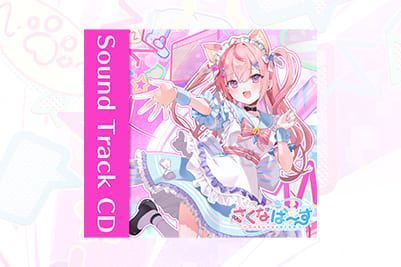 サウンドトラックCD