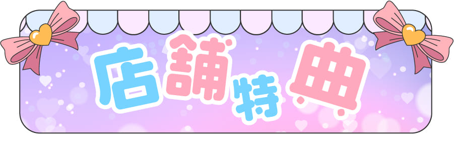店舗得点