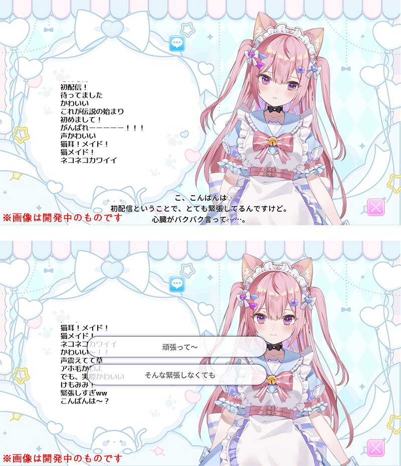 配信モード